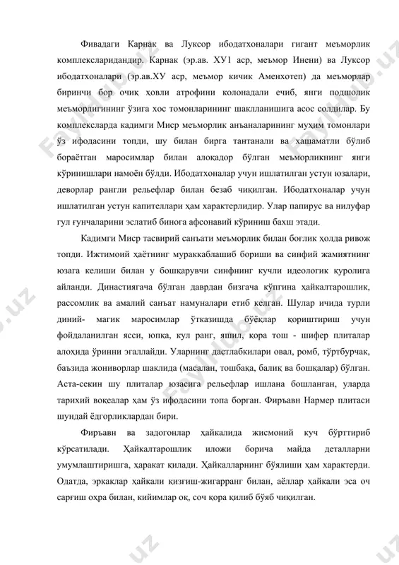 агн ишланиши, нозик ранг товланиши, ифодали композицияси билан ўрта подшолик рассомлигининг энг яхши асарларидин биридир. рассомликда янги мавзулар ҳам кенг ўринни эгаллай бошлади. рассомлар ҳар бир образ ҳатти-ҳаракатининг табиий гўзал бўлишига эътибор бера бошладилар. майда пластикада жанрли композициялар яратиш, одамларни ҳаракатда кўрсатиш ҳоллари оддий кишилар меҳнатини тасвирлаш бу даврда кенг ривожланди. амалий-деворатив санъат борасида ҳам мисрликлар ажойиб намуналар яратиб қолдирдилар. алебастр ва тошлардан ясалган ажойиб кўзалар, инкрустация услубида олтин ва қимматбаҳо тошлардан ишланган безак буюмлар, нодир дарахтёғочларидан ясалиб, олтин ва фил суяги билан безатилган мебеллар қадимги подшолик давридаёқ юксакликка эришди. ўрта ва янги подшолик даврида эса у янада нафисланиб борди. пардоз буюмлари, турли қутилар нозик дид билан бажарилган. «оқиб бораётган қиз» деб ном олган пардоз қошиқчаси шу ўринда диққатга сазовордир. миср санъати умумжаҳон санъати тараққиёти фондида алоҳида узига хос қайтарилмас ўринни эгаллайди. кадимги мисрнинг юксак дид ва ақл-заковат билан бажарилган нодир санъат намуналари эса инсоният бадиий мактабининг ажойиб дурдонаси ҳисобланади. …