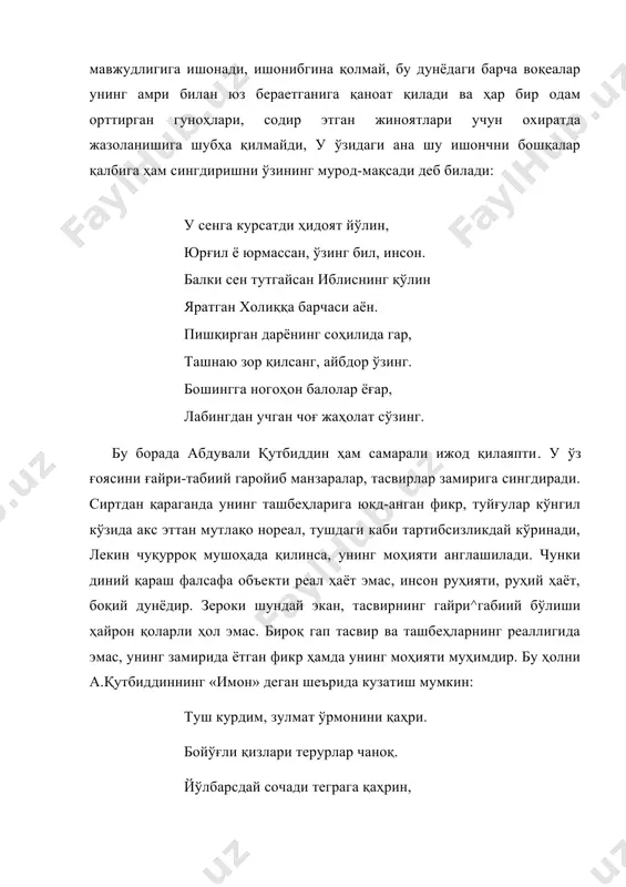 усиятлари билан боғлиқ, ойбек ёш китобхорхларга мурожат этиб, уларга шеъриятни севиш, ундан баҳраманд бўлиш лозимлигини таъкидлар экан, бундай ёзган эди; «шеърият дунёси, музикасининг сеҳрли куйлари, баҳор шабадаси каби, сизнинг қалбингизга энг гўзал инсон ҳуснини беради, нафис завқ бағишлайди. шеърий ва музика дунёсида хулқингиз нозик гўзаллик, чуқур ҳиссиёт кашф этади. таассуфлар бўлсинки, совет даврида шеъриятнинг ана шу, баҳор шабадаси каби, инсон калбига энг гўзал инсон ҳуснини вазифасини адо этишга ярамади. у гражданлик ғоялари деб аталган залворли юкни кўтаришдан нарига ўтмади. шеърият бундай огар юклардан бир қадар озод бўлган ҳозирги даврда энди ўзининг бирламчи вазифасини бажариши-киш.илар қалбига назокат ва нафосат гулларини сочиши туйғуларини тарбиялаши, завқ-шавқ бағишлаши лозим. бу борада м. юсуфнинг «ишқ кемаси», э. шукуровнинг «сочлари сумбула сумбул» ҳ. аҳмедовнинг «тунги марварид гуллар», ҳ. асқарнинг «тонгнинг бедор кўзлари» тўплами ва ёшларнинг қатор шеърлари мисол бўле олади. тўртинчи тамойил соф миллий хусусиятга, яъни миллат руҳиятининг бор кўриниши, ўз ифодасини топган шеъриятнинг юзага келиши. …