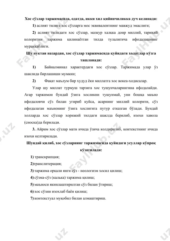 им my book китоб-инг your book китоби his/her book ўзбек тилидаги эгалик категорияси инглиз тилидаги эгалик категориясига умуман тўғри келмайди. ўзбек тилида эгалик категориясини ифодалаш учун эгалик қўшимчасидан фойдаланилса, инглиз тилида олмошлардан фойдаланилади. инглиз тилида отларнинг аниқ ёки ноаниқлигини ифодалаш учун муайян артиклдан фойдаланамиз. аммо ушбу грамматик воситанинг ўзбек тилида мос варианти мавжуд эмас. бу холда артикллар маъноси тилнинг лексик ва синтактик воситалари ёрдамида берилади. энди инглиз ва ўзбек тилларидаги грамматик мувофиқликнинг синтактик жихатдан мослашувини куриб чикамиз: тўлиқ синтактик мувофиқлик деганда, структура мослиги, сўз бирикмалари ва гап бўлакларининг мослашуви тушунилади. ўзбек ва инглиз тилларида тўлиқ синтактик мувофиқлик камдан-кам холларда учрайди. тўлиқ синтактик мувофиқликни adjective + noun қолипидаги сўз бирикмасида кузатишимиз мумкин: white flag - оқ байроқ. худди шундай холатни содда гапларнинг кесими утимли феъл билан ифодаланганда ҳам куришимиз мумкин: he laughed. - у кулди. қисман синтактик мувофиқлик. қисман синтактик мувофиқликда сўз бирикмаларида маънолар мослиги бўлса-да, структураси бир-биридан фарқланади. сўз бирикмаларидаги …
