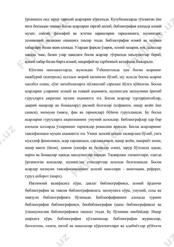 й, фалсафий ва эстетик қарашларни тарқалишига, шунингдек, техникавий малакани ошишига таъсир этади. библиография илмий ва техника хабарлари билан яқин алокада. улардан фарқли ўлароқ, илмий назария, ғоя, далиллар ҳақида эмас, балки улар ҳақидаги босма асарлар тўғрисида маълумотлар бериб, илмий хабар билан бирга илмий, маърифий ва тарбиявий вазифани бажаради. кўпгина мамлакатларда, жумладан ўзбекистонда ҳам босма асарнинг мажбурий (контроль) нусхаси жорий қилинган бўлиб, шу асосда босма асарни ҳисобга олиш, сўнг китобхонларга мўлжаллаб саралаш йўлга қўйилган. босма асарларни уларнинг илмий ва ғоявий аҳамияти, шунингдек мазмунини ёритиб гуруҳларга ажратиш муҳим аҳамиятга эга. босма асарлар турлар(китоблар, даврий нашрлар ва бошқалару) расмий белгилар (алфавити, нашр жойи ёки санаси), мазмуни (мавзу, фан ва тармоқлар) бўйича гуруҳланади. бу босма асарларни гуруҳларга ажратишнинг умумий асосидир. библиографлар ҳар бир алоҳида ҳолларда ўзларининг тармоқлар режасини яратади. босма асарларнинг тавсифномаси муҳим аҳамиятга эга. унинг асосий қисми тасвирлаш бўлиб, унга муаллиф фамилияси, асар сарлавҳаси, сарлавҳачаси, нашр жойи, нашриёт номи, нашр вақти (йили), ҳажми (саҳифа …