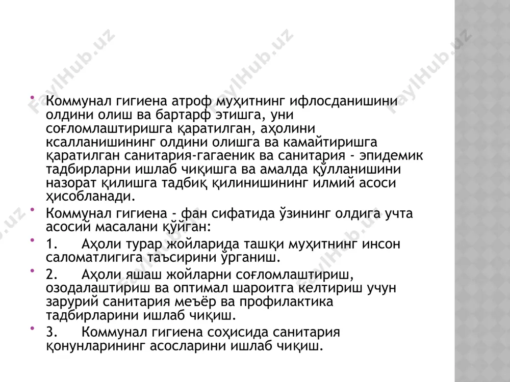 заковат билан одамларга турли кун тартибини тавсия қилиш керак". "тиб қонунлари" китобида, жумладан, турар жойларни қуришда майдон-нинг соф тупроғи, рельефи катта аҳамиятга эга эканлигани тушунтиради ва аҳоли яшаши учун қуриладиган майдонлар кунгай, баҳаво, қуруқ тупрокли бўлмоғи зарур, дейди. юқорида қайд қилинганлардан ташқари ўз асарида инсон саломатлигани сакдашда ташқи муҳит омиллари: сув, тупроқ, атмосфе-ра ҳавосининг аҳамиятини алоҳида таъкидлаб ўтади. исмоил журжоний хоразмшоҳлар даврида яшаб ижод қилган, тиббиёт фани ривожига ўз ҳиссасини қўшган йирик олим. у хоразм вилоятининг икдими, тупроғи, ҳавоси, географик ҳолати ҳақида ёзибгана қолдирмай, уларни инсонлар саломатлигига таъсирини ҳам ўрганди. унинг фикрича, "кимки хоразм вилояти ҳавосидан нафас олса, ундаги доривор ўсимликлардан, мева ва резовор ўсимликлардан истеъмол қилса, унинг соғлиги иустаҳкам бўлади". журжоний тиббиёт оламида икки бебаҳо китоб қолдирди, булар "хоразмшоҳ хазинаси" ва "хоразмшоҳ карабадини", "хоразмшоҳ хазинаси" 9 та китобдан иборат бўлиб, тиббиёт фанининг турли соҳаларига багашланган. у касалликларнинг келиб чиқишига 6 хил омил сабаб бўлади, дейди, яъни, ҳаво (иқлим), озиқ-овқат …