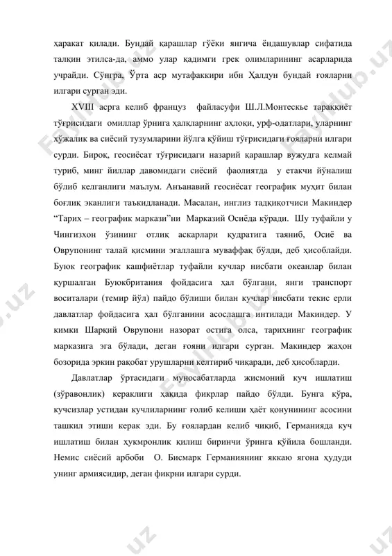 фаолияти туфайли хix аср билан хх аср оралиғида илмий мулоқотга киритилди. ғарбий оврупонинг бир-қатор мамлакатларидаги техника тараққиёти имкониятлари туфайли, жаҳон майдонларини бўлиб олиш сиёсати ва унинг оқибатлари таъсирида тадқиқотлар бошланди. маълумки, бу даврга келиб, англия, испания, франция, россия, португалия, италия, германия, голландия каби давлатлар томонидан жаҳон майдонлари тақсимлаб олиниб, глобаллашув бошланиши туфайли асрлар давомида ўз этник қобиғида ҳаёт кечириб келган халқлар, давлатлар ўз мустақилликларидан маҳрум бўлдилар ва умумпланетар муаммолар гирдобига тортилдилар. табиийки, тадқиқотчиларда бу муаммони ғарбпарастлик руҳида ҳал этиш майли (тенденцияси) етакчи йўналиш бўлиб қолди. демак, геосиёсий ғоялар давлат экспанцияси ва империячилик мақсадлари асосида вужудга келди. бунга кўра: а) глобал бозорни аста-секин шакллантириш, ойкумен (ер шарининг одамзот яшайдиган қисми)ни зичлантириш ва жаҳон майдонларини тақсимлаб олишни “ниҳоясига етган” деб ҳисоблаш; б) соф ҳудудий макон экспанцияси тугаб, дунёни бўлиб олиш амалда охирлангани; в) бунинг натижасида оврупо давлатлари ўртасида пайдо бўлган омонат барқарорликни бошқа қитъалардаги “бекик” оламга ўтказиш; г) тарих оврупо тарихи бўлишдан …