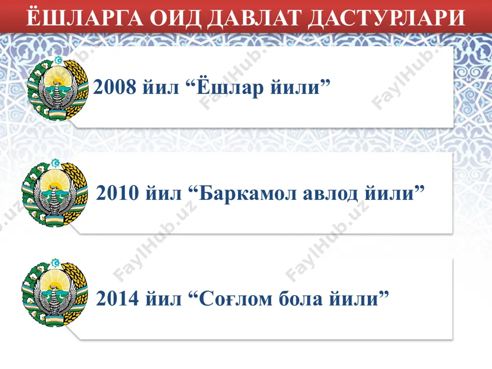 ма билан мақтанияпмиз, мақтаниш объекти ва субъекти ким бўлди? бизнинг таълим-тарбия масканларимиз ва уларда ўқиётган болаларимиз эмасми? ёшлар спорти 2014 йил мобайнида болалар спортини ривожлантириш жамғармасининг маблағлари ҳисобидан 18 та намунавий спорти объекти ва 73 та мактаб спорт зали барпо этилган. 24 объектда қарийб 100 миллиард сўмлик реконструкция ва капитал таъмирлаш амалга оширилди ўзбекистонда 2 млн ёшлар жумладан, 840 мингдан ортиқ қизлар 30дан ортиқ спорт тури билан шуғулланмоқда 2014 йилда спортчиларимиз 849 та медални, шулардан 266 таси олтин медални қўлга киритиш санъат ва маданият 2009-2014 йиллаорда мамлакатимизда 136 та янги мусиқа ва санъат мактаби қурилди. 142 та ана шундай мактаб капитал реконструкция қилиниб, қайта жиҳозланди 2009-2014 йилларда бу ишларни амалга ошириш учун 634 миллард 4 миллион сўм ҳажмидаги маблағ сарфланди мана коллежларга, лицейларга қатнайдиган болаларнинг кийинишига қаранглар, галстукни шундай боплаб боғлайдики, мен гоҳ-гоҳ ойинанинг олдига келиб, улар қандай боғлар экан, деб машқ қиламан. коллежда ўқиётган, эндигина 16 ёшга кирган бола …