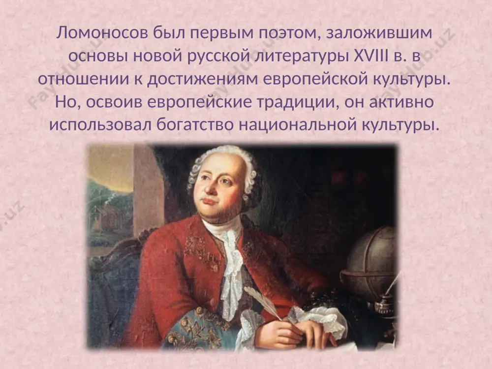 литературное творчество м.в. ломоносова. - Page 5