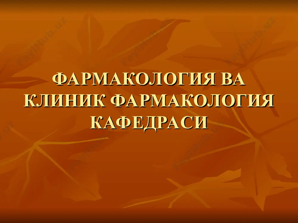 и: турли кимёвий тузилишдаги моддалар: арахидон кистотанинг баъзи метаболитлари ва уларнинг асосий таъсири: яллигланишга карши воситаларнинг простагландинлар биосинтезига таъсири: цог ингибиторлари: ацетилсалицилат кислотанинг анальгетик таъсири механизми: пиризолон унумлари- асосан бутадион (фенилбутазон, бутазолидин) ва баъзан анальгин (нора-мидопирин, метапирин) ва амидопирин (аминофеназон, пирамидон) кулланилади. таъсири: яллигланишга карши, огрик колдирувчи, хароратни пасайтирувчи, буйракларда сийдикчил кислота ажрати-лишини оширади таъсир вакти: 1-2 соат ичида конда максимал концентрацияда булади; ошкозон-ичаклардан яхши сурилади, 72 соат ичида плазмадаги концентрацияси 50% га камаяди. кулланилиши: анальгетик сифатида бош огриги, тиш огриги, невралгия ва миалгияларда; ревматик иситмаларда, носпецифик инфекцион полиартритда ва подаграда кулланилади. ножуя таъсири: диспептик узгаришлар (кунгил айниши, кусиш, диарея), ошкозондан кон кетиши, шишлар, аллергик реакциялар, кон хосил килиш системасида ва жигарда асоратлар (агранулоцитоз, апластик анемия). карши курсатмалар: овкат хазм килиш трактида яллигланишли ва ярали жараёнларда, юрак етишмовчилигида, кон яратувчи аъзолар касалликларида, жигар етишмовчилигида бутадион кулланилмайди.
