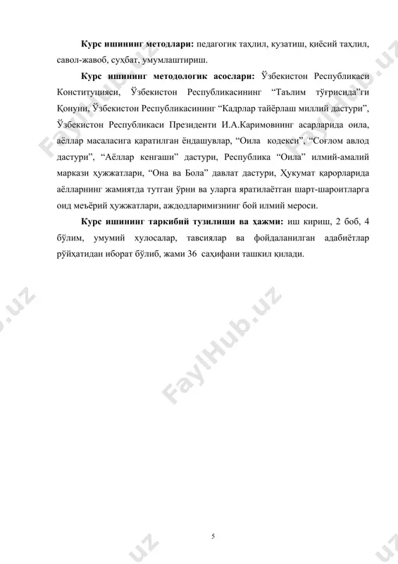 ўз эътиқодига айлантириш ва шу асосда фаолият кўрсатишига боғлиқдир. ўзбекистон республикаси биринчи президенти и.а.каримов "ўзбекистоннинг ўз истиқлол ва тараққиёт йўли" рисоласида мустақил ўзбекистонни ривожлантиришнинг маънавий - ахлоқий негизлари ҳақида фикр юритар экан, умуминсоний қадриятларга содиқлик, халқимизнинг маънавий меросини мустаҳкамлаш ва ривожлантириш, инсоннинг ўз имкониятларини эркин намоён қилиши, ватанпарварликни ўзбекистонда давлат ва жамиятни мустаҳкамлаш ва ривожлантириш энг муҳим вазифаси эканлиги алоҳида таъкидлаган эди2. бизнинг маънавиятимиз асрлар давомида миллион - миллион кишилар тақдири билан боғлиқ ҳолда шаклланган. «ер, оила, ота-она, болалар, қариндош-уруғлар, қўни-қўшнилар, халқ, мустақил давлатимизга садоқат, инсонларга ҳурмат, ишонч, хотира, виждон, эркинлик - маънавиятнинг маъноси ана шундай жуда кенг"3. и.а.каримов ислоҳотларни чуқурлаштириш ва жамиятни янгилаш борасида муҳим йўналишларни белгилаб берар экан, жамият маънавиятини янада юксалтиришни устувор йўналиш сифатида таъкидлайди: "маънавият ҳақида гап кетар экан, мен аввало, инсонни руҳий покланиш ва юксалишга даъват этадиган, инсон ички оламини бойитадиган, унинг иймон - иродасини, эътиқодини мустаҳкамлайдиган, виждонини уйғотадиган қудратли ботиний кучни тасаввур қиламан». эркин …