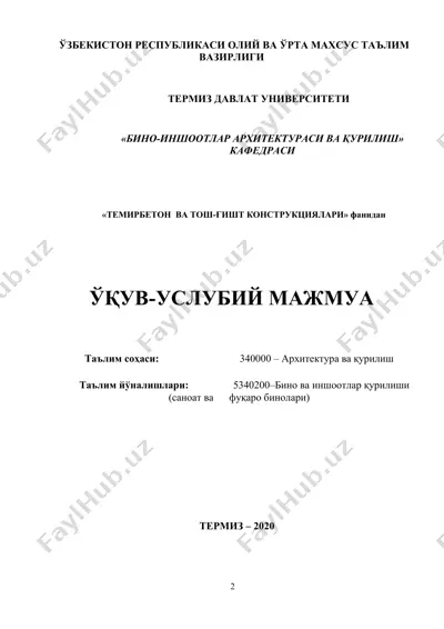 "темирбетон ва тош-ғишт конструкциялари" — DOCX