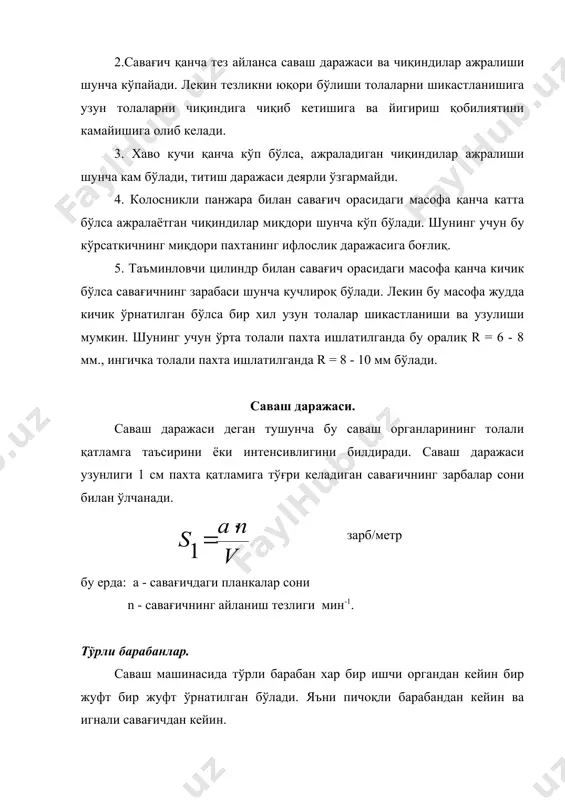 толали материалларни титиш ва тозалаш машиналари - Page 4