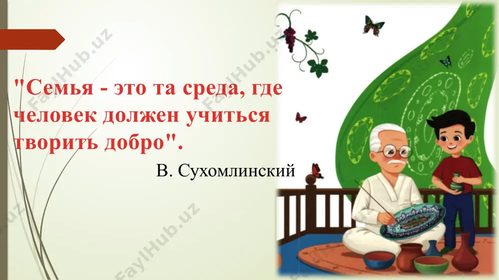 удивительный мир - Page 2