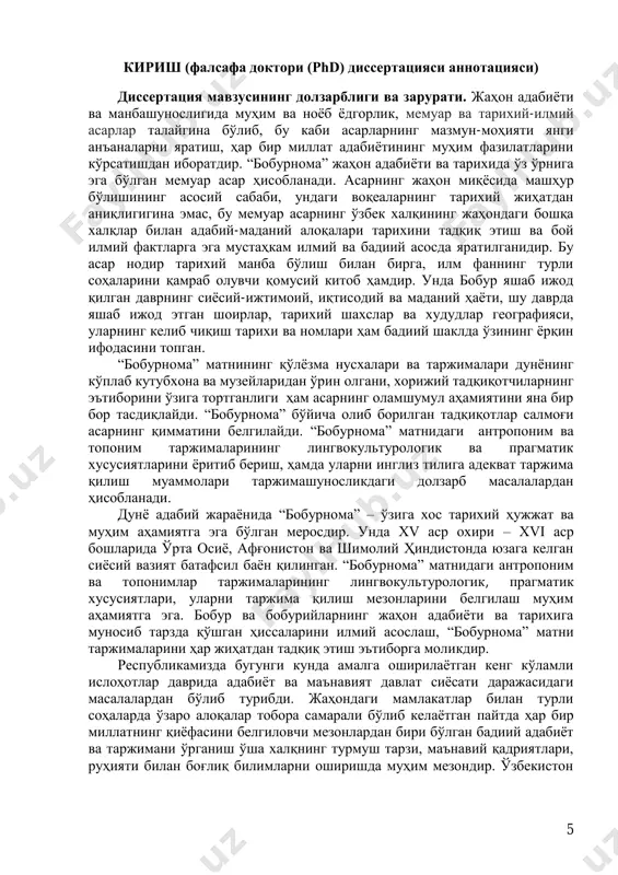 мб 4 , у.тэкстон 5 ; французлардан а.де лонг-перь, а.ж.клапрот, ж.дранжете, паве де куртейл 6 , жан-поль ру, луи базен, жан-луи бакье граммонлар 7 ; голланд витсен, немис юлиус фон клапрот, а.кайзер, в.штаммлер; испан мерсе комас хоним, ҳинд зокир ҳусайн, нурул ҳасан, муни лаъл, с.п.шарма 8 , р.п.трипатҳи, п.саран, муҳиббул ҳасан; афғон аҳмад али кўҳзод, абдулҳай ҳабибий, шафиқа ёрқин, гулчин маоний; уйғур темур хамит; турк ҳ.бойир, рашит раҳмати арат, билол южел, мдҳда “бобурнома” матни таржималари ва уларнинг прагматик хусусиятларини ўрганишда и.в.стеблева, г.ф.благова, м.салье, а.н.самойлович, қозоқ байузак кожабек ўғли, туркман р.куренов каби шарқшуносларнинг ҳиссалари катта. айниқса, япон олими эйжи манўнинг “бобурнома” танқидий матнини тайёрлагани ва таржимаси билан чоп эттиргани алоҳида аҳамиятга эга 9 . мамлакатимизда кўзга кўринган етук олимлардан а.фитрат, п.шамсиев, с.мирзаев, с.азимжонова, ҳ.ёқубов, в.зоҳидов, а.қаюмов, а.абдуғафуров, ғ.саломов, н.комилов, с.ҳасанов, н.отажонов, м.умархўжаев, ҳ.қудратуллаев, ҳ.болтабоев, м.холбеков, ғ.сотимов, а.абдуазизов, л.хўжаева, ғ.хўжаев, с.шукруллаева, ф.салимова, а.иброҳимов, р.каримов, м.собиров, з.холманова, д.хошимова, ш.ҳайитов, и.сулaймонов, з.тешабоева, д.муҳаммадиева, м.шарахметоваларнинг …