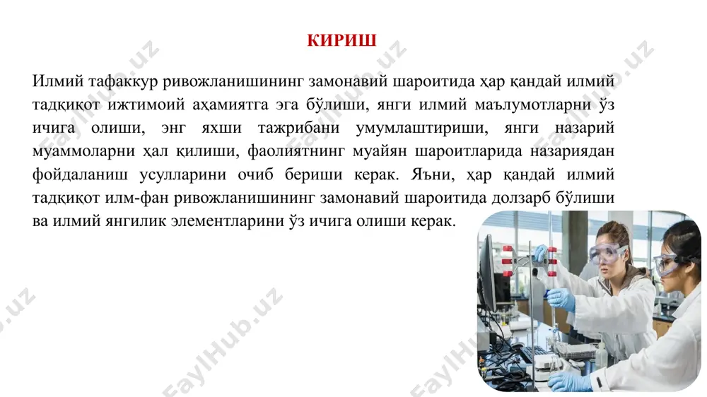 у ишда ҳисобга олинмаганлигини кўрсатиш керак. агар бошқа ишлар охиригача ошкор этилган бўлса, унда сиз шартларни (мезонлар, вазифалар, тадқиқот имкониятлари) кенгайтириб, уни ривожлантиришда давом этаётганлигингизни кўрсатиб беришингиз керак. 05.11.2024 5 илмий ишнинг долзарблиги долзарбликни аниқлашнинг ўзига хос хусусиятлари изланувчининг илмий, ижтимоий-педагогик, иқтисодий аҳамияти нуқтаи назаридан мавзуни қандай танлай олишида намоён бўлади, бу эса ўз навбатида унинг илмий етуклиги ва касбий тайёргарлигини тавсифлайди. тадқиқотни нафақат ушбу илмий йўналиш, балки мавзунинг ўзи икки жиҳатдан долзарб бўлган тақдирдагина долзарб деб ҳисоблаш мумкин: унинг илмий ечими, биринчи навбатда, амалиётнинг илмий эҳтиёжларига жавоб беради. иккинчидан, у ҳозирги пайтда ушбу долзарб илмий муаммони ҳал қилиш учун илмий воситаларга эга бўлмаган фандаги бўшлиқни тўлдиради. 6 муҳим! шуни таъкидлаш керакки, ишда нафақат олинган ижобий маълумотлар ҳақида ёзиш, балки салбий тажрибани ҳам кўрсатиш керак. илмий ишнинг долзарблигини шакллантириш изланувчининг замонавий шароитда жамоат фаолияти ёки жамиятдаги муносабатлар соҳасидаги муаммоларни ҳал қилишга қаратилган изланишлари натижасидир. муаллиф муаммоларни ўрганишни, ишнинг назарий хулосаларини …