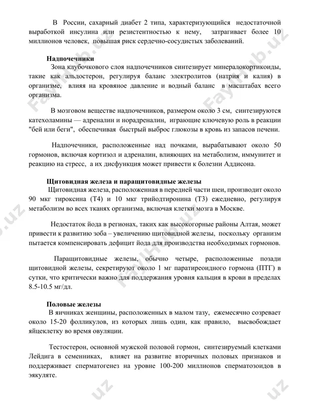 . в мозговом веществе надпочечников, размером около 3 см, синтезируются катехоламины — адреналин и норадреналин, играющие ключевую роль в реакции "бей или беги", обеспечивая быстрый выброс глюкозы в кровь из запасов печени. надпочечники, расположенные над почками, вырабатывают около 50 гормонов, включая кортизол и адреналин, влияющих на метаболизм, иммунитет и реакцию на стресс, а их дисфункция может привести к болезни аддисона. щитовидная железа и паращитовидные железы щитовидная железа, расположенная в передней части шеи, производит около 90 мкг тироксина (т4) и 10 мкг трийодтиронина (т3) ежедневно, регулируя метаболизм во всех тканях организма, включая клетки мозга в москве. недостаток йода в регионах, таких как высокогорные районы алтая, может привести к развитию зоба – увеличению щитовидной железы, поскольку организм пытается компенсировать дефицит йода для производства необходимых гормонов. паращитовидные железы, обычно четыре, расположенные позади щитовидной железы, секретируют около 1 мг паратиреоидного гормона (птг) в сутки, что критически важно для поддержания уровня кальция в крови в …