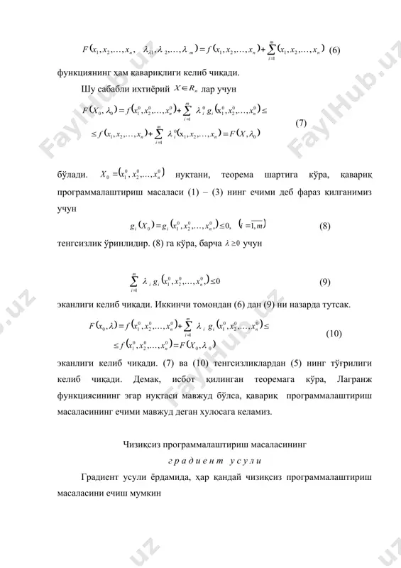 иқдан ихтиёрий олинади ёки тенгламани ечиш орқали топилади. агар ечимда бўлса, деб қабул қилинади. нинг қиймати топилгандан сўнг нуқтанинг координаталари топилади, мақсад функциянинг қиймати топилади ва янги (кейинги) нуқтага ўтиш ёки ўтмасликнинг зарурияти аниқланади. агар янги нуқтага ўтиш зарурияти туғилса, нуқтада мақсад функциянинг градиенти ҳисобланиб, унга мос чизиқли программалаштириш масаласига ўтиб ечим топилади. нуқтанинг координаталари топилгандан сўнг, кейинги ҳисоблаш жараёни амалга оширилади. охирги қадамда зарур бўлган аниқликдаги берилган масаланинг ечимига эга бўламиз. шундай қилиб (1) – (3) масаланинг франк – вулф усули билан ечиш жараёни қуйидаги босқич ишларини бажариш орқали амалга оширилади. 1. масаланинг мумкин бўлган дастлабки ечими топилади. 2. (1) функциянинг градиенти топилиб, бу нуктада мумкин бўлган ечим аниқланади. 3. (2) – (3) шартни қаноатлантирувчи (4) функция тузилиб, унинг қиймати топилади. 4. ҳисоблаш қадами аниқланади. 5. (5) формула бўйича янги (кейинги қадамдаги) мумкин бўлган ечимнинг компоненталари топилади. 6. кейинги қадамдаги ечимга ўтиш ёки ўтмаслик зарурияти текширилади. агар зарурият бўлса, …
