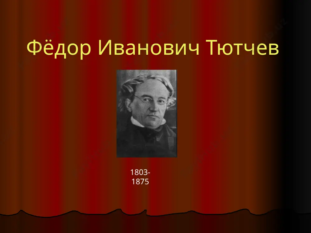 чев в санкт-петербурге с 1854 года до осени 1872 года фёдор иванович тютчев жил в доме № 42 по невскому проспекту. его квартира находилась на 4 этаже. 3 июля 1854 года тютчев сообщает жене о квартире в доме армянской церкви на невском проспекте («четырнадцать прекрасных комнат с паркетными полами») "дом армянской церкви" стихи о петербурге глядел я, стоя над невой, как исаака-великана во мгле морозного тумана светился купол золотой. всходили робко облака на небо зимнее, ночное, белела в мертвенном покое оледенелая река. я вспомнил, грустно-молчалив, как в тех странах, где солнце греет, теперь на солнце пламенеет роскошный генуи залив... о север, север-чародей, иль я тобою околдован? иль в самом деле я прикован к гранитной полосе твоей? о, если б мимолетный дух, во мгле вечерней тихо вея, меня унес скорей, скорее туда, туда, на теплый юг... 21 ноября 1844 "глядел я, стоя над невой..." живя в петербурге, тютчев часто встречался с …