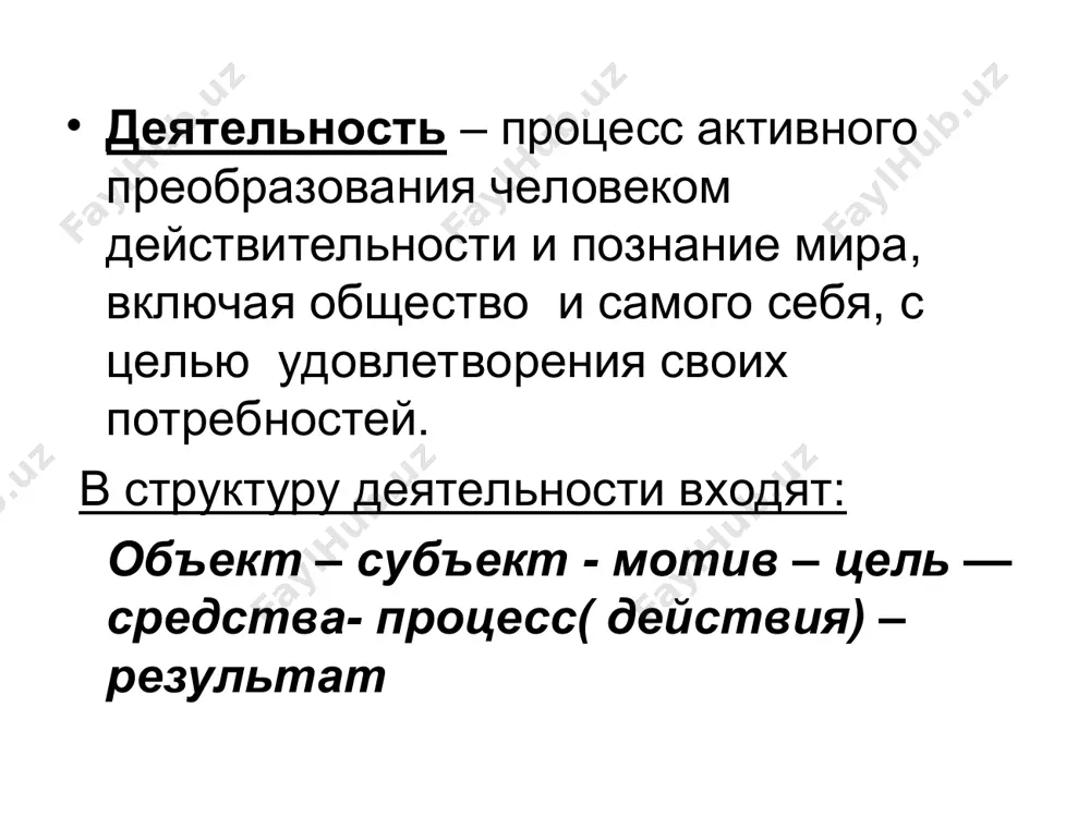 ношение людей к явлениям, происходящим в окружающем мире, идеалы, ценности, смысл жизни) прогностическая (предвидение, планирование будущего) формы деятельности: 1.труд труд – это вид деятельности, который направлен на создание материальных и духовных продуктов, для удовлетворения определённых потребностей человека и общества. характерные черты труда как вида деятельности: целесообразность ( нужность, необходимость) наличие целей, направленных на достижение определённого результата. наличие знаний, умений, навыков, позволяющих выполнить те или иные действия. полезность (то есть результаты деятельности действительно должны удовлетворять потребности) развитие личности (труд преобразовывает и самого человека, формирует нравственные качества личности) нацеленность на результат и получение его. преобразование мира, общества и самого человека. виды труда: физический – характеризуется тем, что происходит нагрузка на организм человека, на его опорно-двигательный аппарат . физический труд бывает: ручной, механизированный, труд на конвейерном производстве, автоматизированный. умственный – связан с обработкой, усвоением информации, требует напряжения внимания, памяти, активизации процессов мышления. смешанный – труд, требующий сочетания и физических, и умственных усилий. 2. …