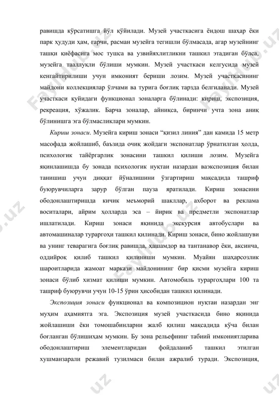 наси экспозицияларни кўргандан кейин дам олиш учун мўлжалланган бўлиб, кириш зонаси (агар у шаҳарда етарлича ажратилган бўлса) билан бирлаштирилиши, шунингдек очиқ экспозиция билан қўшилиб кетиши мумкин. хўжалик зонаси музей учун зарур бўлган иссиқлик пункти, трансформатор подстанциясикаби муҳандислик хизматларини, шунингдек омборлар ва гаражларни жойлаштириш учун мўлжалланган. таъкидлаш лозимки, замонавий тенденцияларга кўра, ривожланган хўжалик зонасини рад этиш кузатилмоқда: техник хоналар имкон қадар бинонинг ертўла ва цоколли қаватларига жойлаштирилаётганини кўриш мумкин. хўжалик зонасини музей ва кўргазма экспонатларини қабул қилиш ва жўнатиш учун мўлжаллангантомондан жойлаштириш мақсадга мувофиқ ҳисобланади. музейлар фаолиятининг асосий турлари музейлар фаолиятининг асосий турлари қуйидагилардан иборат: коллекцияларни жамлаш, шакллантириш ва сақлаш, илмий тадқиқот ишлари, маданий-маърифий фаолият. коллекцияларни жамлаш, шакллантириш ва сақлаш. музей функционал дастурни ўзига хос воситалар ёрдамида бажаради. ашёвий ёдгорлик – йўналишлари бўйича турли бўлган музейлар фаолиятининг асоси ҳисобланади. фондларни аниқлаш, ҳисобга олиш ва жамлаш музейнинг ихтисослашувига асосланган ҳолдабажарилади. экспонатлар аҳамиятига қараб музей фондлари асосий ва илмий-ёрдамчи фондларга бўлинади. илмий-тадқиқот фаолияти …