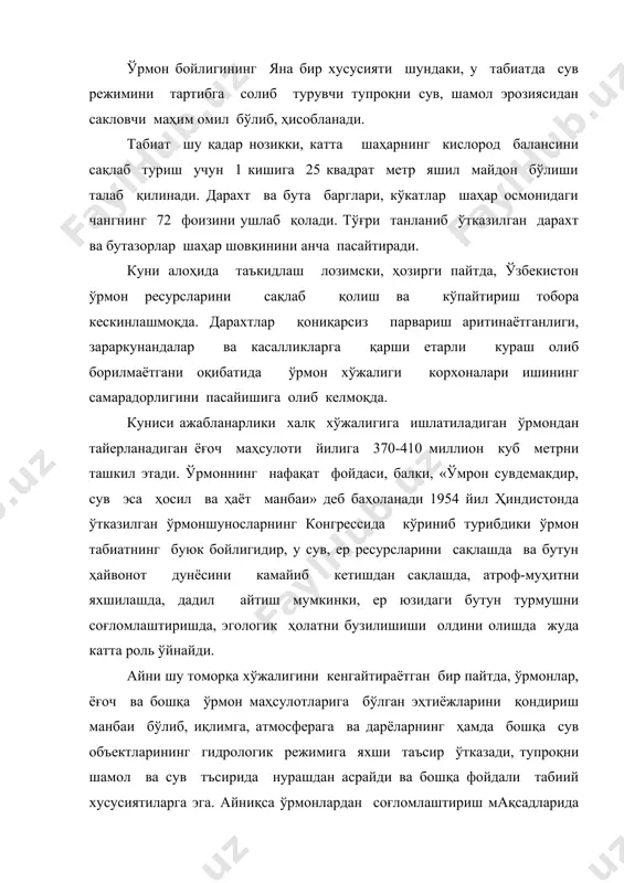 а қилиш кенг тушунга бўлиб, у ўзида «ўрмон муҳофазаси», «ўрмонларни ҳуқуқий муҳофаза қилиш» каби ўзаро бир-бирлари билан гамбарчас боғлиқ бўлган ҳолатларни мужассамлаштиради. таъкидлаш жаизки, бу икки ҳолат бир-бирига ўхшасида, аслида уларни мантиқий жихатдан баҳолашда бир оз фарқ бўлиши мумкин. ўрмон муҳофазаси бу – ўрмонларни ҳуқуқий муҳофаза қилиш тушунчасига нисбатан кенг бўлиб, у ўзига ўрмонларни муҳофаза қилиш жараёнида барча табиат бойликларини ҳам сақлаш, тиклаш ва фойдаланишда турли биологик, геологик, санитария ва бошқа экологик талабларга риоя қилиш жараёнида ўрмонларни қўриқлаш ва муҳофаза қилиш талабларига риоя қилишни талаб этади. «ўрмонларни ҳуқуқий муҳофаза қилиш» эса табиатни муҳофаза қилиш ва ўрмон тўғрисидаги қонун талабларига асосан ўрмон бойликларидан оқилона фойдаланиш, тиклаш, кўпайтириш ва ўрмонларни муҳофаза қилишга қаратилган бошқа тадбирларни амалга ошириш ҳамда ўрмон тўғрисидаги қонун талабларини бузишга қарши курашиш ва ўрмон соҳасидаги ҳуқуқбузарликларни олдини олиш билан бевосита боғлиқдир. кунингдек, ўрмонларни ҳуқуқий муҳофаза қилиш тушунчасини ўрганишда «ўрмонларни муҳофаза» қили шва «қўриқлаш» тушунчаларига аниқлик киритиш ҳам ката аҳамият …