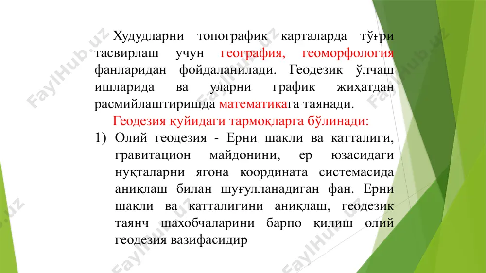 р. эрамиздан аввал яшаган пифагор асарларида ер шар шаклида бўлса керак деган фикрни учратиш мумкин. аристотель асарларида эса ерни шар шаклида эканлиги ҳақида далиллар келтирилган. ерни катталигини аниқлаш методини эрамиздан олдинги эротосфер асарларида учратиш мумкин. ер шари катталигини аниқлашни геодезик методи градус ўлчаш методидир. d - меридиан айланмасининг радиуси градус ўлчаш методи икки қисмдан: 1. меридианда жойлашган 2 нуқтани оралиғидаги масофани геодезик усулда ўлчаш. 2. шу нуқталарни географик кенглигини ўлчаш натижасида 2 нуқта орасидаги жойни график нуқтасини ўлчашдан иборат. 1940 йилда красовский ер эллипсоидини элементларини ҳисоблаб чиқди. бу эллипсоидга красовский референц-эллипсоиди деб ном берилди. красовский эллипсоиди ерни ҳақиқий шакли геоидга яқин. ер эллипсоиди қутблари сиқиқлиги: 1:298,3. радиуси 6371,11 км. назорат саволлари: 1. геоид нима? 2. геоид билан айланма эллипсоид фарқи? 3. меридианни 1 градус ёйи узунлигини аниқлаш ? 4. ернинг сиқиқлиги, радиуси қийматлари ? адабиётлар: 1. авчиев г.к., тошпулатов с.а. “инженерлик геодезияси” – т. “ёш куч пресс матбуати” мчж. 2019й. …