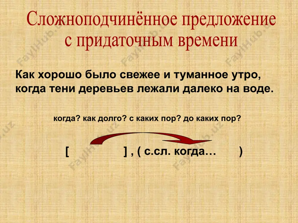 22. спп с придаточными времени 11 - sinf - Page 4