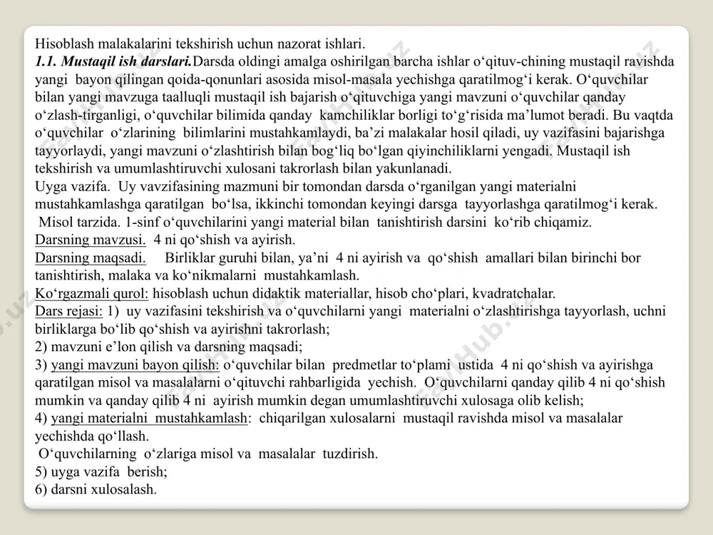 kshirish va o‘quvchilarni yangi materialni o‘zlashtirishga tayyorlash, uchni birliklarga bo‘lib qo‘shish va ayirishni takrorlash; 2) mavzuni e’lon qilish va darsning maqsadi; 3) yangi mavzuni bayon qilish: o‘quvchilar bilan predmetlar to‘plami ustida 4 ni qo‘shish va ayirishga qaratilgan misol va masalalarni o‘qituvchi rahbarligida yechish. o‘quvchilarni qanday qilib 4 ni qo‘shish mumkin va qanday qilib 4 ni ayirish mumkin degan umumlashtiruvchi xulosaga olib kelish; 4) yangi materialni mustahkamlash: chiqarilgan xulosalarni mustaqil ravishda misol va masalalar yechishda qo‘llash. o‘quvchilarning o‘zlariga misol va masalalar tuzdirish. 5) uyga vazifa berish; 6) darsni xulosalash. 1.2. har xil mashqlarni qo‘llash yordamida yangi bilim, malaka va ko‘nikmalarni mustahkamlash darsi. yuqorida aytganimizdek har bir darsda o‘quvchilar olg‘a qarab siljiydilar, lekin darslar orasida shundayi ham borki, bunday darsning asosiy qismi oldindan olgan bilimlarni mustahkamlashga qaratilgan bo‘ladi. darslar tizimida mustahkamlash darsning har xil bosqichlarida va har xil darajalarida o‘tkaziladi. agar darsning oldiga ko‘nikma ishlab chiqish va birinchi malakalarni hosil qilishdek didaktik …