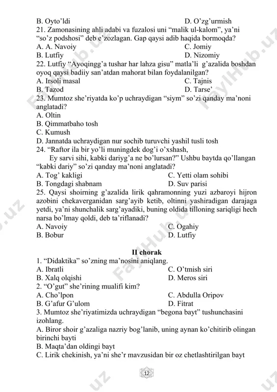 . 170ta c. 189ta b. 200ta d. 300ta 14. a. navoiyig “qaro ko’zum…” deb boshlanuvchi g’azalining radifi qaysi? a. “qilg’il” c.”bo’ldum sanga” b. “kelmadi” d. “deyin” 15. har bandi o’n misradan tashkil topgan musammat qanday ataladi? a. muxammas c. g’azal b. musaddas d. muashshar 16. maqsud shayxzodaning “mirzo ulug’bek” fojiasidagi ulug’bekning shogirdi va mahrami, astronom? a. abbos b. ali qushchi c. berdiyor d. piri zindoniy 17. g’afur g’ulomning dastlabki she’riy to’plami? a. “dinamo” c. “ko’klam” b. “mitti yulduz” d. “tirik qo’shiqlar” 18. “...toj boshdagi fikrga qafas” ushbu misralar “mirzo ulug’bek” fojiasidagi qaysi qahramonga tegishli? a. abbos b. piri zindoniy c. berdiyor d. ali qushchi 19.” aziz asrimizning aziz onlari, aziz odamlardan so’raydi qadrin... “ misralari kimga tegishli? a. m.shayxzoda c. a. oripov b. g’. g’ulom d. u. nosir 20. navoiyning qaysi g’azali radd ul-matla’ san’ati asosida yozilgan? a. “qaro ko’zum…” c. “deyin” b. ”bo’ldum sanga” d. “kelmadi” 21. shahrisabz va …