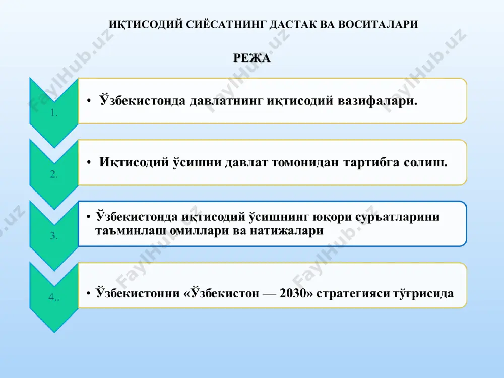и маъмурий тартибга солиш қобилиятини самарали давлат хизматини шакллантириш. «ҳаракатлар стратегиясидан — тараққиёт стратегияси сари» тамойилига асосан ишлаб чиқилган қуйидаги еттита устувор йўналишдан иборат 2022 — 2026 йилларга мўлжалланган янги ўзбекистоннинг тараққиёт стратегияси ва уни «инсон қадрини улуғлаш ва фаол маҳалла йили»да амалга оширишга оид давлат дастури тасдиқланди: 1.инсон қадрини юксалтириш ва эркин фуқаролик жамиятини янада ривожлантириш орқали халқпарвар давлат барпо этиш; 2.мамлакатимизда адолат ва қонун устуворлиги тамойилларини тараққиётнинг энг асосий ва зарур шартига айлантириш; 3.миллий иқтисодиётни жадал ривожлантириш ва юқори ўсиш суръатларини таъминлаш; 4адолатли ижтимоий сиёсат юритиш, инсон капиталини ривожлантириш; 5.маънавий тараққиётни таъминлаш ва соҳани янги босқичга олиб чиқиш; 6.миллий манфаатлардан келиб чиққан ҳолда умумбашарий муаммоларга ёндашиш; 7.мамлакатимиз хавфсизлиги ва мудофаа салоҳиятини кучайтириш, очиқ, прагматик ва фаол ташқи сиёсат олиб бориш. 1. бозор муносабатларига ўтишнинг бошланғич даврида аҳоли манфаатларини кучли қайта тақсимлаш воситаси орқали ҳимоя қилиш. 2. ижтимоий-сиёсий барқарорлик ва миллатлараро тотувликни кафолатлаш. 3. иқтисодий фаолиятнинг ҳуқуқий асослари, ўзига …