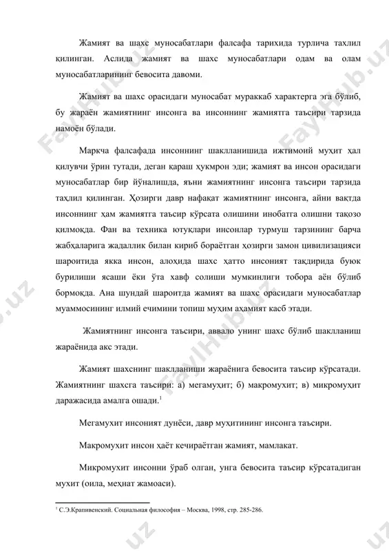 иқ бир тарихий даврдаги эгаллаган мавқеига мувофиқ келади. шахснинг жамиятга таъсири, унинг ҳаётга муносабатдаги фаоллиги даражасига боғлиқ. шахсларнинг муайян тарихий даврдаги фаолиятлари, жамиятда тутган ўринларига кўра: а) оддий; б) талантли; в) буюк; г) гений турларини кўрсатиш мумкин. оддий шахснинг жамиятга таъсири асосан тор доирада – микромухитда бевосита сезилади. буюк шахслар, тарихий зотлар, даҳолар ўз фаолияти билан жамиятга ижобий ёки салбий таъсир этиши, унинг хаётида чуқур из қолдириши мумкин. генийлик шахс қобилияти ва фаолиятининг бетакрорлигида намоён бўлади. гений ижоди ва фаолияти ўзига хослиги билан, инсоният жамияти тараққиёти учун алоҳида тарихий аҳамияти билан характерланади. ижтимоий фикр соҳасида буюк шахс тушунчаси қўлланади. шахснинг буюклиги ўзи мансуб бўлган ижтимоий гуруҳ, элат ёки халқнинг фикр-ўйини ифодалаб, уларнинг асосий мақсад-муддаоларини тарихий жараёнларнинг объектив мантиқий талабаларига мос амалга оширишда ҳал қилувчи ишларни бажара олишидадир. бундай шахснинг фаолиятида ўз халқини бахтли-саодатли қилиш, ўзлигини рўёбга чиқариш, миллий ва давлат мустақиллигини ҳимоя қилиш, хуллас инсоният ялпи илгарилама ҳаракатига кўмак бериш …