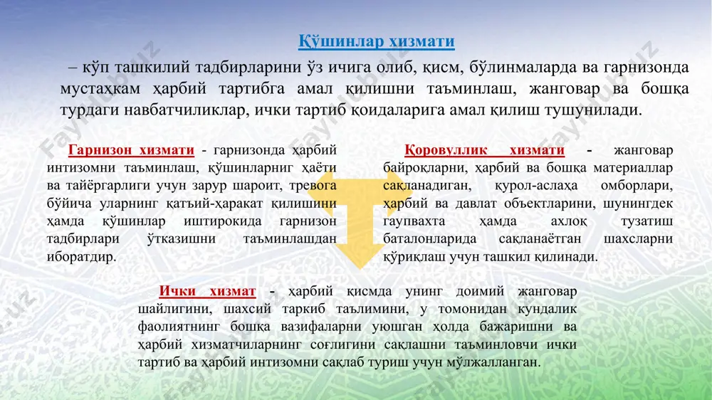 ар этиш. 3. ҳарбий қисм ва бўлинмаларда юқори жанговар тайёргарлик ва шайликни, мустаҳкам ҳарбий интизом ва ҳуқуқ тартиботни таъминлаш. 4. қоровул ва ички хизматни ўташ тартибини бузиш ҳолларини, жиноят ва тартиббузарлик, техник хавфсизлик қоидаларини бузилишини олдини олиш. 5. ҳарбий хизматчиларга ишониб топширилган давлат ва ҳарбий объектларни қўриқлашга, ҳарбий ва халқ мулкига эҳтиёткорлик билан муносабатда бўлиш учун маъсуллик қиссини ошириш. 6. шахсий таркибда хизмат мажбуриятларини ўташда юксак маънавий-жанговарлик ва руҳий сифатларни, ҳушёрлик, жасурлик, матонат, ҳалоллик, ҳарбий ўртоқлик ва дўстлик, жамоа ишига қайғуриш каби туйғуларини тарбиялаш. 7. қоровул ва ички хизматини ўташ давомида шахсий таркибни доимий шайлигини, сергаклигини, ахлоқий-руҳий тетиклигини таъминлаш, турли экстремал вазиятларда ишончли ва моҳирона ҳаракат қилишига тайёрлаш ва бошқалардир. қоровул хизмати жараёнидаги тарбиявий ишлар уч босқичда ташкиллаштирилади: тайёргарлик давридаги тарбиявий тадбирлар; хизмат жараёнидаги тарбиявий тадбирлар; хизматдан кейинги тарбиявий тадбирлар. 1-тайёргарлик даври биринчи босқич -қоровулга тушушдан 2-3 кун олдин: қоровулга тушувчи шахсий таркибни танлашдан, уларни пост ва сменаларга тақсимлашдан бошланади; …