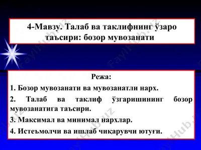 bozor muvozanati — PPT