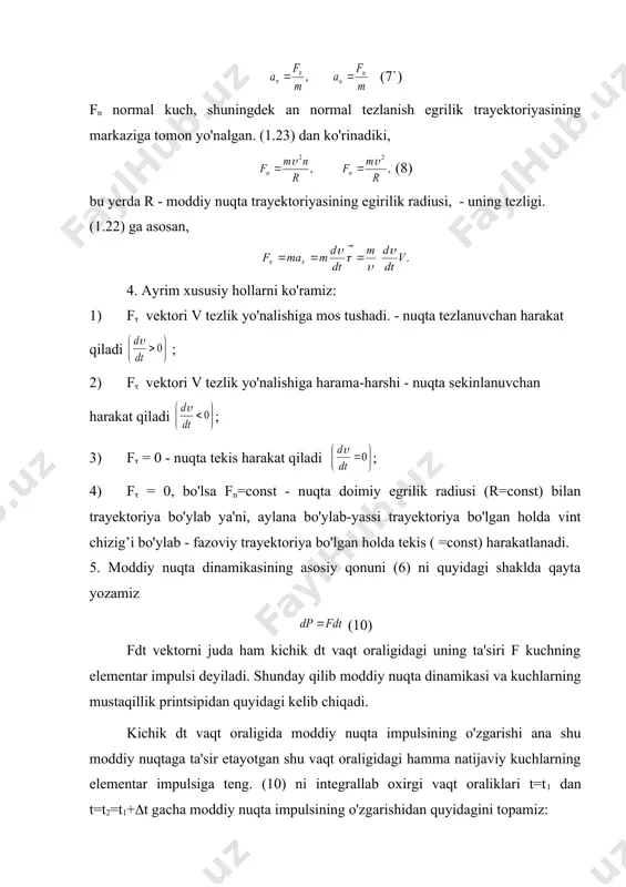 jismga ikkinchi jism tomonidan ta'sir etuvchi kuch. bundan buyon biz ikkita moddiy nuqta uchun ifodalangan nyutonning uchinchi qonunidan foydalanamiz: ikkita moddiy nuqta modullari bo'yicha teng va bu nuqtalarni birlashtiruvchi to’g’ri chiziq bo'ylab harama-harshi tomonga yo'nalgan kuch bilan bir-biriga ta'sir etadi. nyutonning uchinchi qonuni uning birinchi va ikkinchi qonunlari bilan birgalikda alo?ida moddiy nuqta dinamikasidan ixtiyoriy mexanik sistema dinamikasiga o'tishga imkon berdi. n ta moddiy nuqtadan tashkil topgan mexanik sistemani ko'rib chihamiz. nyutonning ikkinchi qonuni (5) ga muvofi? sistemaning i-nchi moddiy nuqtasi uchun, (13) bu yerda mi va vi - lar i-nchi nuqtaning massa va tezligi, fi - hamma ta'sir etuvchi kuchlar yig’indisi. ko'rilayotgan mexanik sistemaga kirmagan hamma jismlarni tashqi jismlar deb ataymiz. muvofiq ravishda tashqi jismlar tomonidan jismga ta'sir etayotgan kuchlarni tashqi kuchlar, sistema o'zining qismlarini o'zaro ta'sir kuchlariga ichki kuchlar deyiladi. u holda (13) tenglamadagi fi kuchni tashqi va ichki kuchlarning yig’indisi ko'rinishida berish mumkin: (14) bu yerda - …