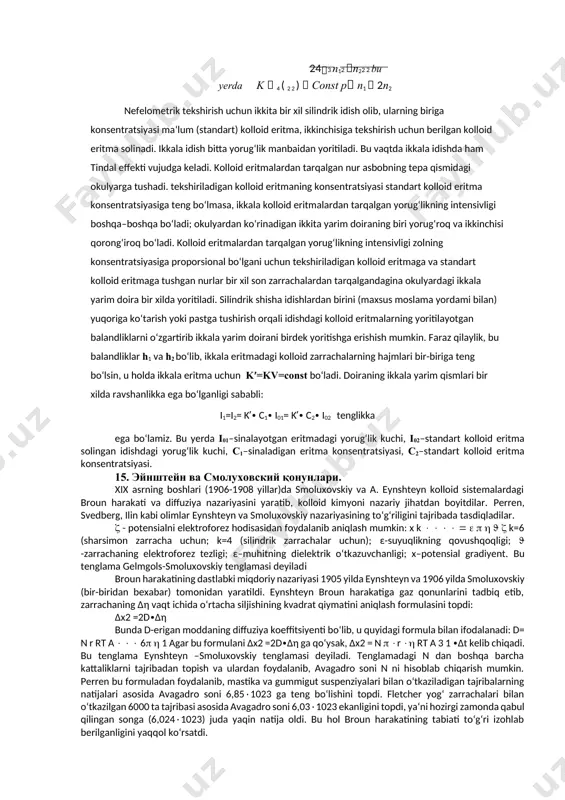 oid elektrolit rm eritmasi deb qaraylik; bu elektrolit kolloid anionga va metall kationga dissosilanadigan bo‘lsin: rm↔r–+m+ membrananing ikkinchi tomoniga haqiqiy elektrolit, masalan, mcl eritmasini solaylik. jarayon boshlanishidan avval sistemaning tarkibini quyidagicha deb tasavvur qilaylik: i ii r– m+ m+ cl– c1 c1 c2 c2 bu yerda c1−r– ionlarning dastlabki konsentratsiyasi, c2−cl– ionlarning dastlabki konsentratsiyasi. m+ va cl– ionlar membrananing i tomonidan ii tomoniga va ii tomonidan i tomoniga o‘ta boshlaydi; lekin r– − anionlari har doim i tomonda qolaveradi. m+ va cl– ionlarning harakati asta−sekin muvozanat holatiga keladi; bunda membrananing u tomonidan bu tomoniga, bu tomondan u tomoniga o‘tadigan ionlar soni vaqt birligida bir−biriga teng bo‘lib qoladi. 14. нефелометрия. nefelometriya. «opalessensiya» hodisasiga asoslanib, kolloid eritmalarning konsentratsiyasini va kolloid zarrachaning o‘rtacha katta-kichikligini aniqlaydigan asbob-nefelometr deb ataladi. agar ma‘lum nur manbaidan foydalanilsa, aniq dispers faza va aniq dispersion muhitlar uchun reley tenglamasiga kiradigan ba‘zi kattaliklar (n1, n2, λ, ρ) o‘zgarmay qoladi. shundan …