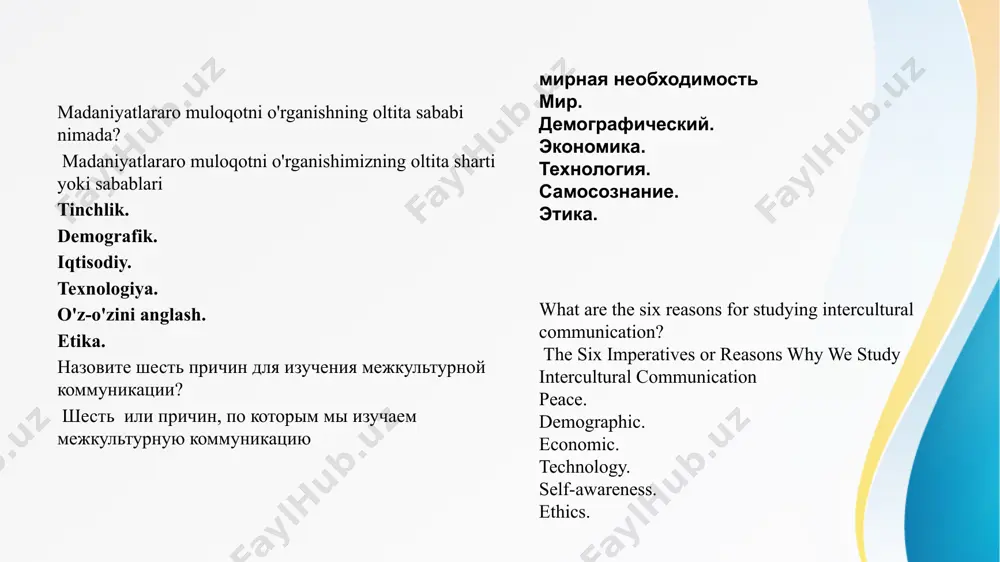 иеся от климатических и экономических проблем, пересекают границы в рекордных количествах. границы становятся все более размытыми по мере того, как страны захватывают земли на соседних территориях. пандемии вообще не признают границ. демографический императив связан не только с иммиграцией, но и с переменами. с изменением демографии меняется и культура. the demographic imperative demographics are the characteristics of a population such as gender, age, race, ethnicity, economic status, educational status, and more. demographics are generally those traits and characteristics that we can count. u.s. demographics, as well as those around the rest of the world, are changing quickly and dramatically. migratory populations escaping from climate and economic issues are crossing borders in record numbers. borders are becoming more fluid as countries go on land grabs in neighboring territory. pandemics don’t recognize borders at all. the demographic imperative is not only about immigration though, it’s also about change. as demographics change, culture changes. …