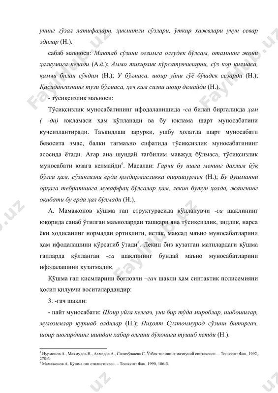 рда эргаш гап бош гапдаги ҳаракатнинг фақат пайтинигина билдириб қолмай, шунга боғлиқ ҳолда шарт ва сабабини ҳам кўрсатади. лекин бундай гапларда пайт мазмуни сабаб, шарт маъноларидан устун туради. сабаб, шарт маънолари унга қўшимча маъно бўлиб келади . бу маъно муносабатларининг ҳаммаси бир вариатив синтактик қаторни ташкил этади. вариантлар учун умумий бўлган мазмуний муносабат, яъни инвариант бу пайт муносабатидир . компонентлари -ми шакли билан боғланган эргашган қўшма гаплар шарт ва пайт маъноларига эга бўлган синтактик полисемияни ҳосил этади: бизда бировдан жиноят содир бўлдими, дарров оқловчилар ҳақида лоф урувчилар пайдо бўлади (н.). у жанобнинг кўнгли ранжидими, бошинг кесилади, уқдингми? (н.) мазкур синтактик қурилмаларни шарт эргаш гапли қўшма гап тарзида ҳам ифодалаш мумкин. яъни: бизда бировдан жиноят содир бўлса, дарров оқловчилар ҳақида лоф урувчилар пайдо бўлади. у жанобнинг кўнгли ранжиса, бошинг кесилади, уқдингми? синтактик омонимия ва унинг қўшма гап таркибида юзага келиши қўшма гап конструкцияси билан унинг индивидуал ҳамда грамматик маьнолари муносабатларидаги номутаносиблик …