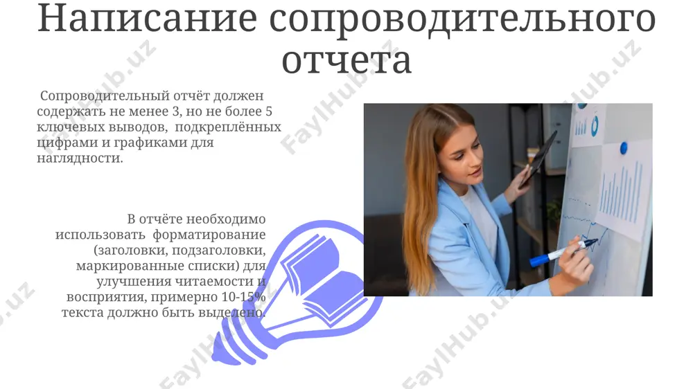 podgotovit dokladi s prezentatsiey - Page 3