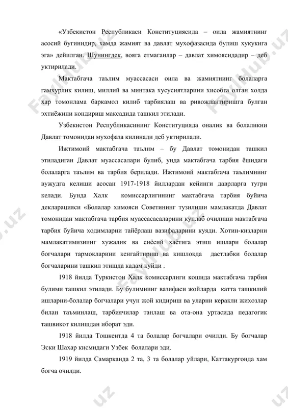 адини кузлайди. бу таълим олти-етти ёшгача оилада, болалар богчасида ва мулк шаклидан катъий назар бошка таълим олиб борийлади» дейилади. кадрлар тайёрлаш миллий дастурининг максади хам комил инсон тарбиясига каратилган. мактабгача тарбия канцепциясида: мактабгача тарбиянинг таркибий, ва мазмунини кайта куришганча фикрлайдиган узбек халкининг миллий анъаналари, кадриятлари, халк ижодиётининг узига хослиги, тилда уз аксини топувчи тафаккур хусусиятлари халк педагогикасининг улкан тажрибаси оиладаги узаро муносабат, миллий уз-узини англаш, бошка халк маданиятидаги ижобий хусусиятларини уйгунлаштириш масалалари, мактабгача ва оила таълимида хал этилади. соглом авлод учун дастури 1993 йилда кабул килинди. максади: болаларни илк ёшдан хар томонлама жисмонан, рухан, маънавий тарбиялашдан иборат. бунга асосан: а) болалар богчаларида таълимда тарбия мазмунини такомилаштириш; б) болалар муассасаларида басейн, сув хавзалари турли спорт иншоатлари ва тугаракларни ташкил этиш; в) илгор иш тажрибаларини урганиш, ва оммалаштириш; г) халк миллий уйинларини ишлаб чикиш амалиётга тадбик этиш; д) болаларнинг соглигини саклаш мухофаза килиш чининктириш ишларини ташкил этиш устидан назорат килишни кучайтиришдан иборат. …