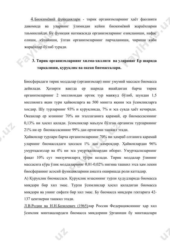 биомассанинг умумий заҳираси 50-60 га/ц ни ташкил этади. қорасаксовулзорларда ёғингарчилик кўп бўлган йиллари эса бу кўрсаткич бир йилда 10 га/ц га боради. қутблардан экваторга борган сари биомасса миқдори ва организмлар турларининг сони ортиб боради. айниқса, тропик иқлим шароитида ўсимликлар турлари жуда қўп бўлади. зич ва бир неча ярусларда ўсади. ҳайвонлар ҳам ҳар хил ярусларда жойлашади. экваторга биогеоценозларида ҳаёт зичлиги жуда юкори бўлади. организмлар ўртасида яшаш жойи, озиқ - овқат, ёруғлик, кислород учун рақобат кучли бўлади. қутбларда бунинг аксини кўрамиз. одамнинг таъсирида биомасса ҳосил бўладиган майдонлар кескин ўзгариши мумкин. шунинг учун ҳам саноат ва қишлоқ хўжалик мақсадларида табиий ресурслардан оқилона фойдаланиш лозим. қуруқлик юзасининг асосий қисмини тупроқ биогеоценозлари эгаллайди. тупроқда организмлар зич жойлашган. масалан: бир тонна қора тупроқда микроорганизмларнинг сони 25х10 га етиши мумкин ёки 1 гектар тупроқда 2,5 млн.га яқин ёмғир чувалчанги яшаши мумкин. тупроқда газлар алмашиниши ҳам тинмасдан давом этиб туради. ҳаво таркибидаги кислород ўсимликларга ютилади ва кимёвий бирикмалар …