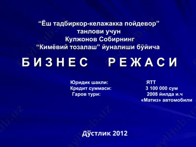 "кимёвий тозалаш" — PPT