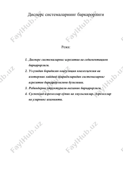 дисперс системаларнинг баркарорлиги — DOC
