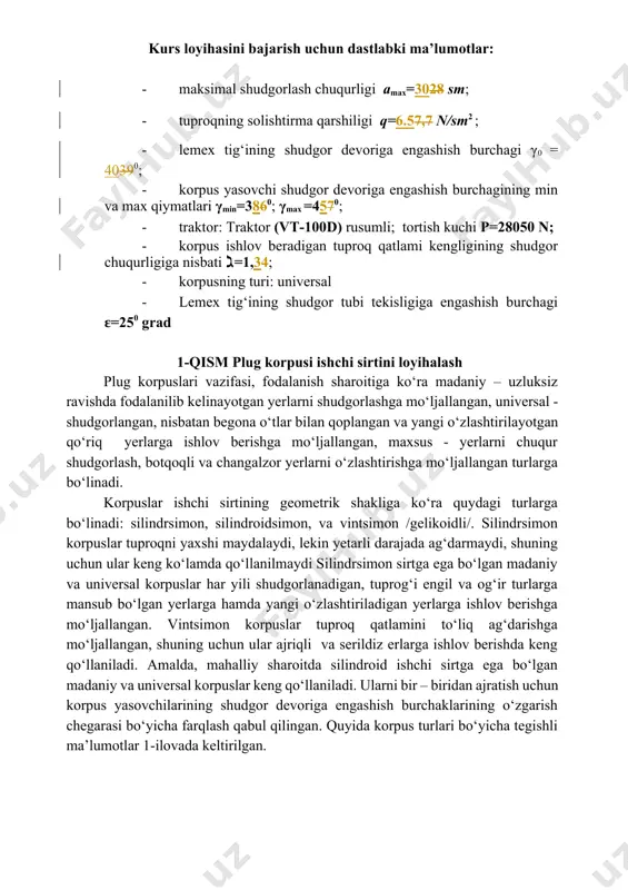 asi bo‘yicha farqlash qabul qilingan. quyida korpus turlari bo‘yicha tegishli ma’lumotlar 1-ilovada keltirilgan. korpus ishchi sirtini qurish tartibi berilgan topshiriqqa binoan, korpusning maksimal ishlov berish chuqurligi amax =3028 sm va uning korpus qamrov kengligiga nisbati ℷ=1,34 deb qabul qilamiz. chunki plug chimqirqarsiz ishlatilganida tuproq qatlamining talab darajada ag‘darilishi ta’minlashi uchun nisbat ℷ=1.27 bo‘lishi kerak. shu ma’lumotlarga asosan korpusning zaruriy qamrov kengligi quyidagi formula yordamida aniqlanadi: b = amax x ℷ b =28x1,4=39.2sm korpusning hisoblab topilgan qamrov kengligi, standartga mos keladigan, quyidagi son qatorlar: 25; 30; 35; 40; 45; 50 sm. va boshqalarga tenglashtirib, eng yaqin, katta raqami qabul qilinib, yaxlitlanadi. demak biz korpusning qamrov kengligini 40 deb qabul qilamiz. korpusning ishchi sirtini loyihalashda uning ishchi sirtining old, ust ko‘rinish chizmalari masshtabda chiziladi va a1 yoki a2 formatda bajariladi. loyihalanadigan korpus proeksiyalari va boshqa qismlarini joylashtirish sxemasi 3-rasmda ko‘rsatilgan. korpusning old ko‘rinish sxemasini qurish korpusning old ko‘rinish sxemasini qurish, ag‘dariladigan tuproq …