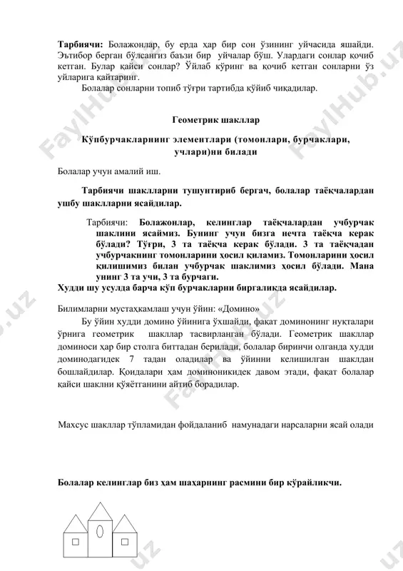 алар қиш фаслини мозаикадан йиғадилар. бу фасл ҳақида билганларини ҳикоя қилиб берадилар. шу фасл ҳақида шеърлар, топишмоқлар айтишлари мумкин. йил фаслларининг кетма-кетлигини ва ўзига хос хусусиятларини билади йил фаслларининг номини билади “фасллар” ўйини болалар доира бўлиб ўтирадилар ва навбат билан “қиш”, “баҳор”, “ёз”, “куз” деб фаслларни айтиб чиқадилар. тарбиячи бошловчи бўлади. бошловчи “баҳор” деса, “баҳор” сўзини айтган болалар ўрнидан туриб, жойларини алмаштирадилар. бошловчи турганларнинг биттасини ўрнига ўтириб олиши лозим. ўтира олмаган бола бошловчи бўлади ва бошқа фаслнинг номини айтади. ўйин шу тарзда давом этади. болалар учун амалий иш. болаларга 4 та фаслни билдирувчи 4 хил рангдаги доира шакли берилади: оқ-қиш, яшил-баҳор, қизил-ёз, сариқ-куз. ҳар бир болага биттадан тугалланмаган расм берилади. болалар ранглардан бирини олиб- фасллардан бирини танлайдилар ва шу фаслни тасвирлаб тугалланмаган расмни тугатадилар. амалий иш якунида болалар қайси фаслни тасвирлаганларини ва бу фасл бошқа фасллардан қандай жиҳати билан фарқ қилишини айтадилар. ҳар бир бола 1 та жиҳатни айтади соат …
