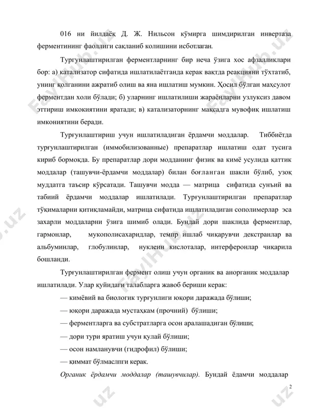 . бундай ёдамчи моддалар табиий ва сунъий полимерларга бўлинади. органик полимерларга полисахаридлар, оқсил моддалари ва липидлар (тўқима ёғи) киради. сунъий ёрдамчи моддаларга молекуласи таркибида полиметилен, полиамид ва полиэфир гурухи бўлган бирикмалар киради. полисахаридлар. полисахаридлар кўп ишлатиладиган целлюлоза, декстран, агароза ва уларнинг ҳосилаларидир. сунъий полимер моддалар. бу моддалар хилининг кўплиги ферментларни турғунлаштириш учун кўпроқ ишлатиш имкониятини беради. полимер молекуласига ҳар хил функционал гуруҳлар киритиш билан уларнинг хусусиятларини кенг миқёсда ўзгартириш мумкин. сунъий полимер моддалар ферментлар билан ковалент боғлари орқали бирикиши, гель ва микрокапсулалар олишда кенг ишлатилиши мумкин. турғунлаштириш мақсадида ишлатиладиган ёрдамчи моддалар организмда парчаланиб ўзлаштирилиши ёки безарар ҳолда чиқариб юборилиши керак. шу нуқтаи назардан табиий полимер моддаларни (декстран) ишлатиш мақсадга мувофиқ ҳисобланади. турғунлаштирилган ферментларнинг организмда узоқ вақт туриши ишлатилган ёрдамчи моддаларнинг молекуляр массасига ва полимерланиш даражасига боглиқ. масалан, молекуляр массаси 20000 дан катта бўлган поливинилпирролидон организмдан чиқиб кетолмасдак, тўпланиб колади. бу эса оргавизмни захарлашга олиб келиши мумкин. табиии бирикмалар орасида олимларни …