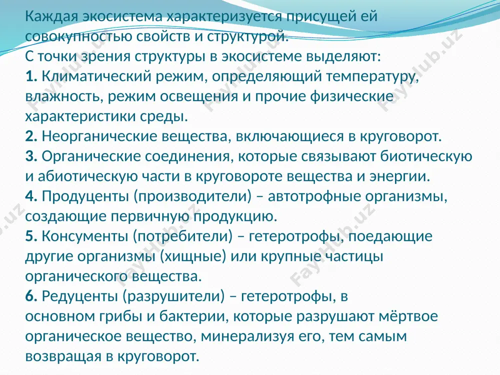 osnovnie komponenti ekosistem - Page 5