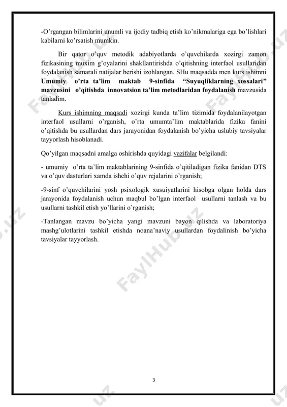 blarining 9-sinfida o’qitiladigan fizika fanidan dts va o’quv dasturlari xamda ishchi o’quv rejalarini o’rganish; -9-sinf o’quvchilarini yosh psixologik xusuiyatlarini hisobga olgan holda dars jarayonida foydalanish uchun maqbul bo’lgan interfaol usullarni tanlash va bu usullarni tashkil etish yo’llarini o’rganish; -tanlangan mavzu bo’yicha yangi mavzuni bayon qilishda va laboratoriya mashg’ulotlarini tashkil etishda noana’naviy usullardan foydalinish bo’yicha tavsiyalar tayyorlash. 1.1 umumiy o’rta ta’lim maktablarining o’quv rejasi va dasturi. umumiy o’rta ta’lim maktablarida fizika ta’limining ahamiyati uning fan-texnika taraqqiyotida, ishlab chiqarish sohalarida va kundalik hayotda tutgan o’rni bilan belgilanadi. maktabda fizika o’qitish ta’limning umumiy maqsadlariga xizmat qilishi, ya’ni o’quvchilarning ilmiy dunyoqarashini, mantiqiy tafakkur qila olish qobiliyatini, aqliy rivojlanishini, o’z-o’zini anglash salohiyatini shakllantirishi va o’stirishi, ularda milliy va umuminsoniy qadriyatlarni tarkib toptirishi hamda ijtimoiy hayotlari va ta’lim olishni davom ettirishlari uchun zarur bo’lgan bilimlar bilan qurollantirishi lozim. o’qituvchi yosh avlodning madaniy va ma’naviy dunyosi me’mori, jamiyatning ishonchli kishisidir. jamiyat o’qituvchiga eng qimmatli bo’lmish bolalarni, o’z …