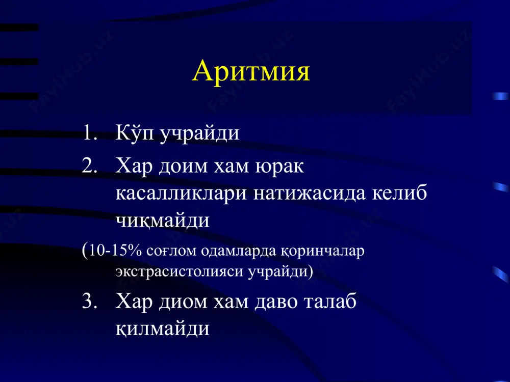 иклар, чекишдан воз кечиш валокордин ёки корвалол (20-30 томчи 2-3 марта 1 кунда), пустырник, боярышник, пиона тиндирмаси, валериана илдизи дамламаси, даврий –кичик транквилизаторлар тавсия этилади. бета-адреноблокаторлар– анаприлин 20-40 мг, тразикор 20 мг, метопролол 50 мг 2-4 марта. синусли брадикардия экг белгилари: тўғри ритм юқс - 60 тадан кам. синусли р тиш pq интервал >0,12 с сабаблар: парасимпатик тонуснинг ошиши, миокард инфаркти, гипотиреоз, гипотермия, механик сариқлик, синус тугуни сустлиги синдроми. даволаш атропин сульфат 0,5-1 мг 0,1% 1-2 марта платифилин гидротартрат 0,5-1 мг 0,2% 1-2 марта тери остига беладонна экстракти -0,02 грамм 3-4 марта изадрин 5-10 мг сублингвал апресин 0.02 дан 3 махал (артериал гипертензияда) морганьи-адамс-стокс хуружларида шошилинч ёрдам атропин сульфат 0,5-1 мг 0,1% в/и изадрин 5-10 мг сублингвал (зарурият бўлса қайтариш) алупент 1-5-10 мг дан 500 мл натрий хлориднинг изотоник эритмасида электрокардиостимуляция (вақтинчалик ёки доимий) а-нормал синусли ритм б- синусли тахикардия в- синусли брадикардия г- синусли аритмия экстрасистолия эктопик автоматизм ўчоқларида …