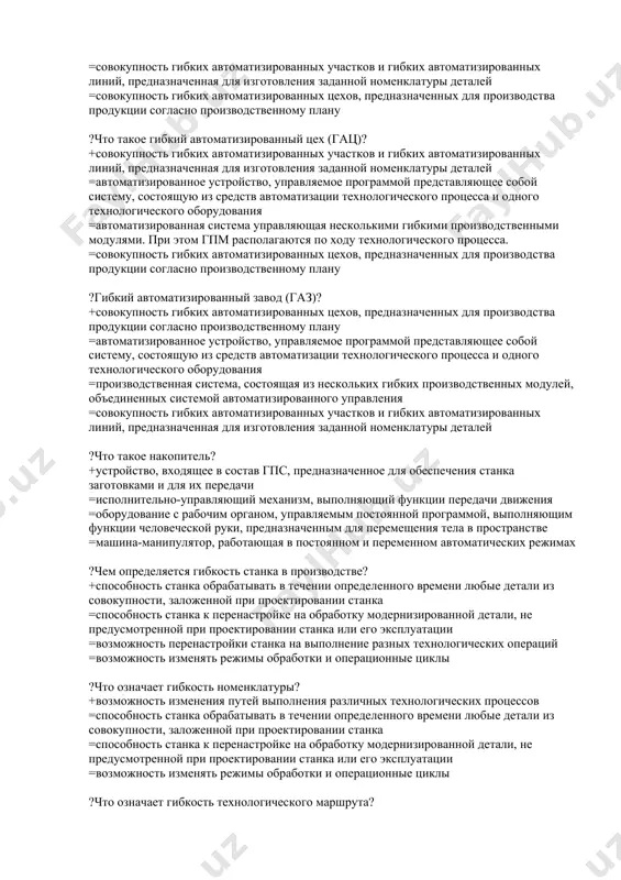 ма, состоящая из нескольких гибких производственных модулей, объединенных системой автоматизированного управления =автоматизированное устройство, управляемое программой представляющее собой систему, состоящую из средств автоматизации технологического процесса и одного технологического оборудования =совокупность гибких автоматизированных участков и гибких автоматизированных линий, предназначенная для изготовления заданной номенклатуры деталей =совокупность гибких автоматизированных цехов, предназначенных для производства продукции согласно производственному плану ?что такое гибкий автоматизированный цех (гац)? +совокупность гибких автоматизированных участков и гибких автоматизированных линий, предназначенная для изготовления заданной номенклатуры деталей =автоматизированное устройство, управляемое программой представляющее собой систему, состоящую из средств автоматизации технологического процесса и одного технологического оборудования =автоматизированная система управляющая несколькими гибкими производственными модулями. при этом гпм располагаются по ходу технологического процесса. =совокупность гибких автоматизированных цехов, предназначенных для производства продукции согласно производственному плану ?гибкий автоматизированный завод (газ)? +совокупность гибких автоматизированных цехов, предназначенных для производства продукции согласно производственному плану =автоматизированное устройство, управляемое программой представляющее собой систему, состоящую из средств автоматизации технологического процесса и одного технологического оборудования =производственная система, …