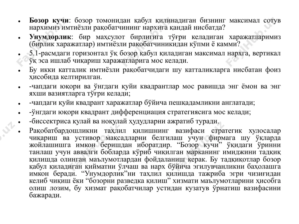 лар; таъминотчилар алмашинуви билан боғлиқ ўтиш харажатлари мижоз учун муҳим эмас; мижоз талаб, бозордаги ҳақиқий нарх ва таъминотчининг харажатлар тўғрисида етарли маълумотларга эга. бундан келиб чиқадики, харидорларни танлаш - бу муҳим стратегик қарордир. фирма мижозни танлаш сиёсатига амал қилган ҳолда ўз рақобат шароитини анчагина яхшилаб олиши мумкин. таъминотчиларнинг мижозлардан манфаатли шартларга эришиш қобилияти шундан иборатки, улар ўз таъминоти учун нархни ошириши, маълум мижозга етказиб берадиган товарлар сифатини пасайтириш ёки ҳажмини чегаралаш имкониятига эга. шу йўл билан кучли таъминотчилар мжозлар ҳаракати рентабеллигига таъсир этишлари мумкин. 3.товарнинг ракобат кобиоляти ва уни бахолаш услублари. товар бозорида тўғри рақобатчилар ўртасида рақобатчилик курашининг жадаллиги ва аниқ шакли рақобат ҳолатининг характерига боғлиқ ҳолда ўзгаради. бу рақобатчилар ҳаракати натижасида юзага келадиган уларнинг ўзаро боғлиқлиги даражасини характерлайди. аниқ бозордаги таҳлилни ўтказишда иқтисобчилар томонидан таклиф этилган турли рақобатли тузилишларга таяниш муҳимдир. одатда бундай тузилишни 4 га бўлиш мумкин: соф (ёки такомиллашган) рақобат, олигополия, монополистик рақобат ва монополия. соф рақобат …