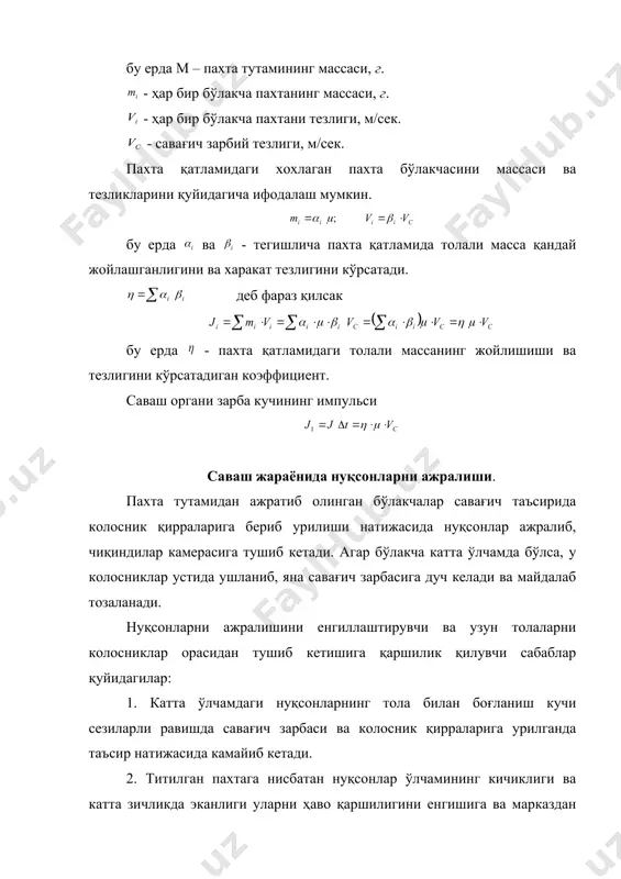 толали махсулотларни саваш жараёнининг назарий таҳлили - Page 5