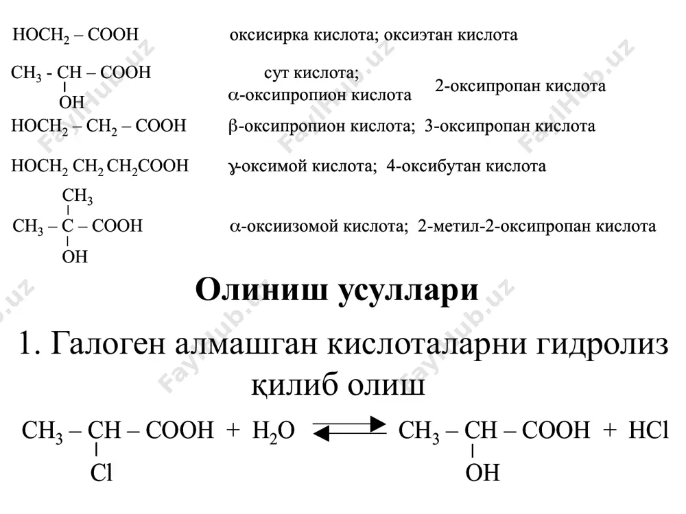 cooh глиоксил кислота; оксоэтан кислота ch 3 – co – cooh пироузум кислота; 2 - оксипропан кислота ch 3 – co – ch 2 – cooh ацетосирка кислота; 3 - оксибутан кислота ohc – ch 2 – cooh формил сирка кислота; 3 - оксипропан кислота h – co – cooh глиоксил кислота; оксоэтан кислота ch 3 – co – cooh пироузум кислота; 2 - оксипропан кислота ch 3 – co – ch 2 – cooh ацетосирка кислота; 3 - оксибутан кислота ohc – ch 2 – cooh формил сирка кислота; 3 - оксипропан кислота ch 3 – ch 2 – ch – cho oh a - оксимой альдегид 2 - оксибутаналь ch 3 – ch – ch 2 – cho oh b - оксимой альдегид 3 - оксибутаналь ch 3 – ch 2 – ch – cho oh a - оксимой альдегид 2 - оксибутаналь ch 3 – ch – …
