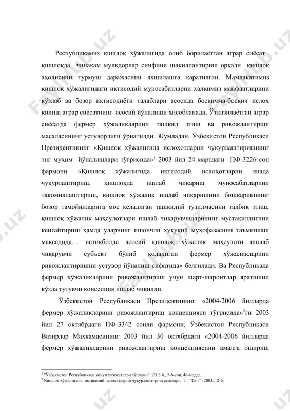 сида» 3ги 476- сон қарори, ўзбекистон республикаси президентининг "2005-2007 йилларда фермер хўжаликларини жадал ривожлантиришга қаратилган таклифлар тайёрлаш бўйича махсус комиссия тузиш тўғрисида"4 2004 йил 4 ноябрдаги ф-2069-сон фармойиши, ўзбекистон республикаси вазирлар маҳкамасининг 2004 йил 24 декабрдаги № 607 «2005-2007 йилларда фермер хўжаликларини жадал ривожлантириш чора-тадбирлари тўғрисида5»ги қарорларида яқин йилларда фермер хўжаликлари барқарор ривожланишини таъминлашнинг асосий йўналишлари белгилаб берилди. демак, айтишимиз мумкин-ки, фермер хўжаликларини ривожлантириш давлатимиз аграр сиёсатининг устувор йўналиши сифатида қолаверади. кишлок хужалиги ишлаб чикариш тадбиркорлик субъектлари таркибида фермер хужаликлари салмоқли ўринни эгаллайди. узбекистон републикасининг 1998 йил 30 апрелда кабул килинган “фермер хужалиги тугрисида”ги конун (мазкур қонуннинг янги таҳрири ўзр 26.08.2004 й. 692-ii-сон қонуни билан тасдиқланган1) унинг хукукий холатини белгилашда асосий хужжат ҳисобланади. ушбу конуннинг 3-моддасига асосан, фермер хўжалиги ижарага берилган ер участкаларидан фойдаланган ҳолда қишлоқ хўжалиги товар ишлаб чиқариши билан шуғулланувчи, мустақил хўжалик юритувчи субъектдир. фермер хужалиги ташкил этиш шартлари конунда аник кўрсатиб берилган. қонуннинг 5-моддасига кўра, фермер хўжалиги …