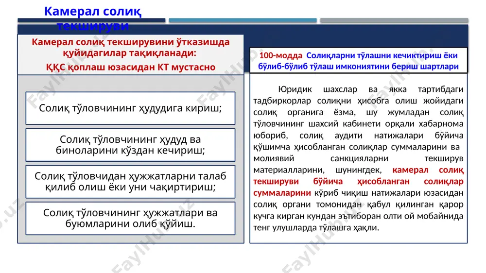 ir tumanlar va shaharlar xalq deputatlari kengashlari tomonidan joriy soliq davri uchun soliq stavkalari har yili 10 yanvarga qadar qishloq xo'jaligiga mo'ljallanmagan er uchastkalari joylashgan joydagi soliq organlariga taqdim etadi. er solig'i bo'yicha soliq imtiyozlari va kamaytiruvchi koeffitsientlar mazkur er uchastkalarida qurilish tugallangunga qadar tadbiq etilmasligi belgilandi. 20 t/r soliq to'lovchilar va soliq solish ob'ektlari 1 kub. metr uchun soliq stavkasi ( so'mda) 30% er usti suv resurslari manbalari er osti suv resurslari manbalari 1. iqtisodiyotning barcha tarmoqlaridagi korxonalar (bundan 2 va 3-bandlarda ko'rsatilganlari mustasno), shuningdek yakka tartibdagi tadbirkorlar va tadbirkorlik faoliyati va (yoki) daromad olish uchun mo'ljallangan, yashash uchun mo'ljallanmagan ko'chmas mulk ob'ektlariga ega bo'lgan jismoniy shaxslar 265 345 320 415 2. sanoat korxonalari 570 638 680 760 3. elektr stantsiyalari va kommunal xizmat ko'rsatish korxonalari 90 101 110 123 4. qishloq xo'jaligi erlarini sug'orish va baliqlarni etishtirish (o'stirish) uchun foydalaniladigan suv hajmi, shu jumladan dehqon xo'jaliklari va qishloq …